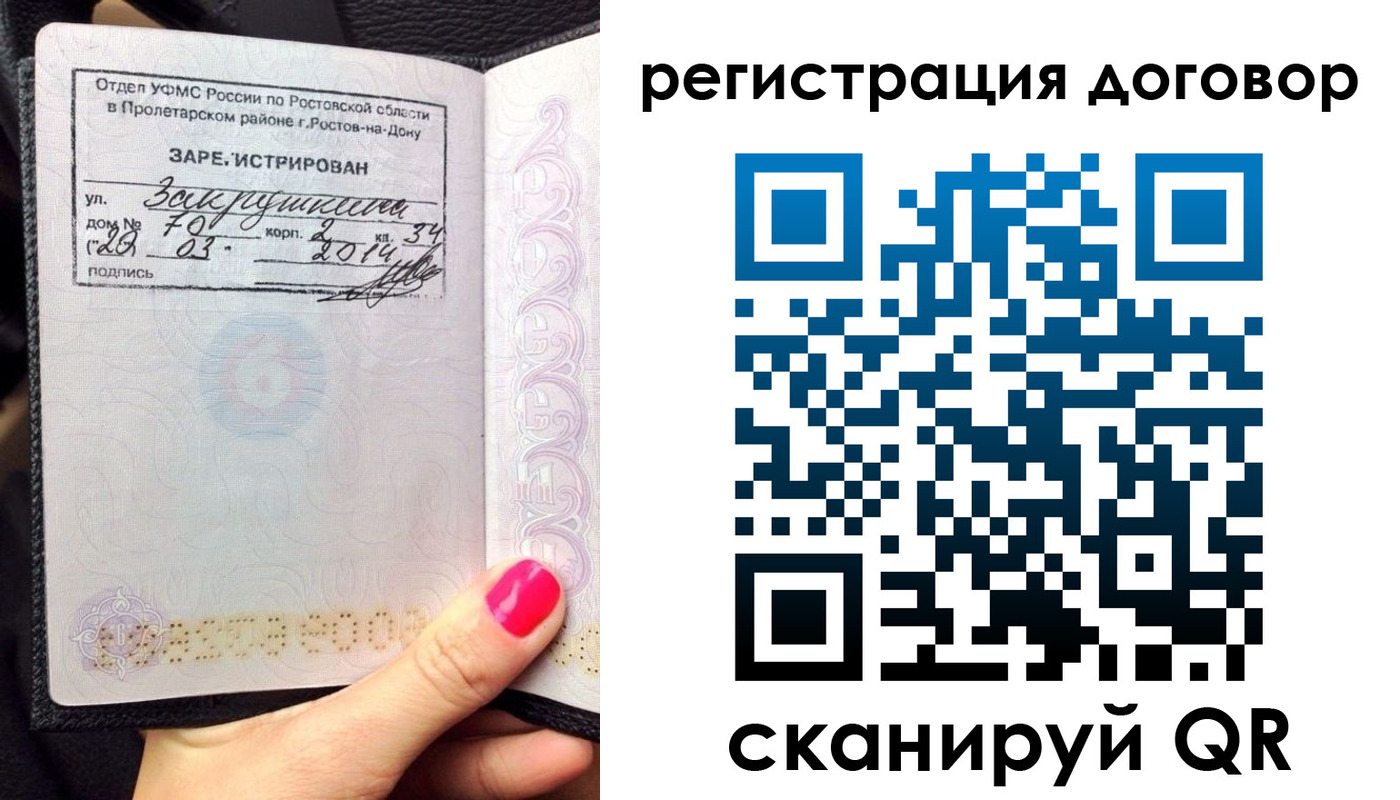 прописка для кредита в Сураже