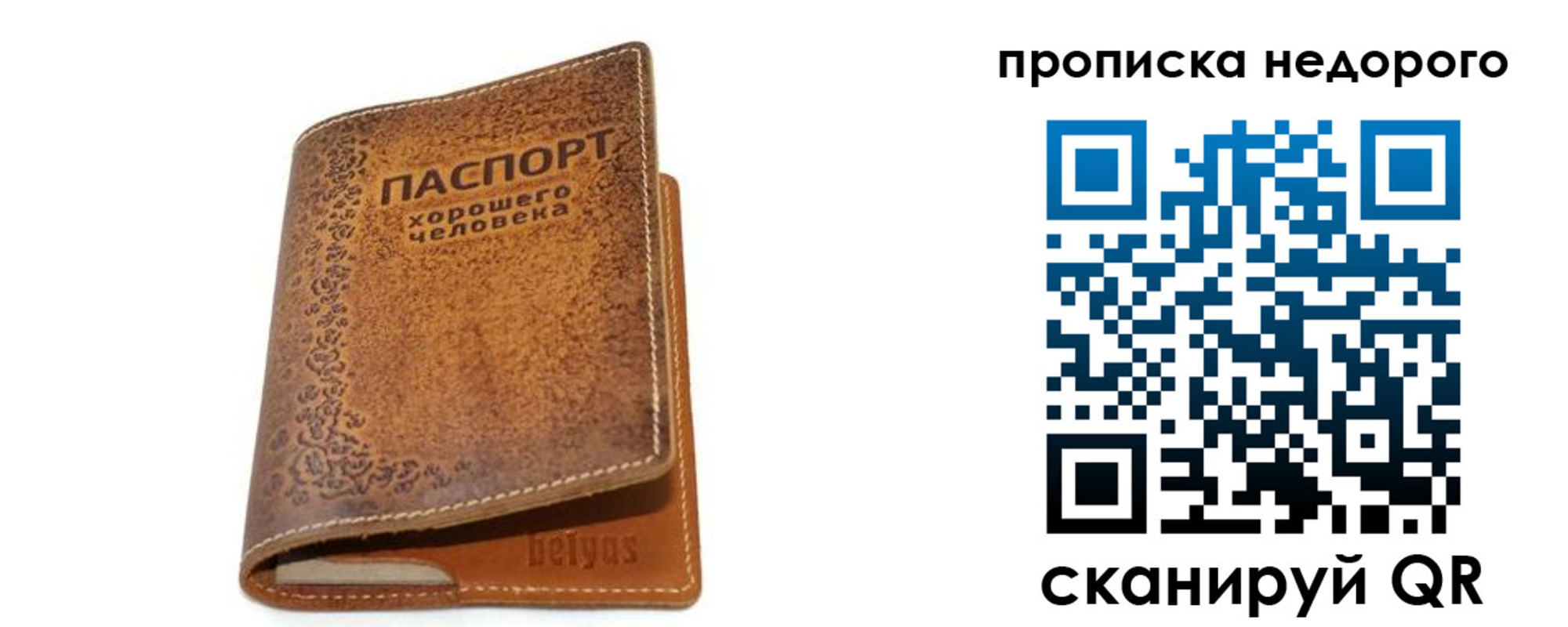 временная регистрация для всех в Сураже