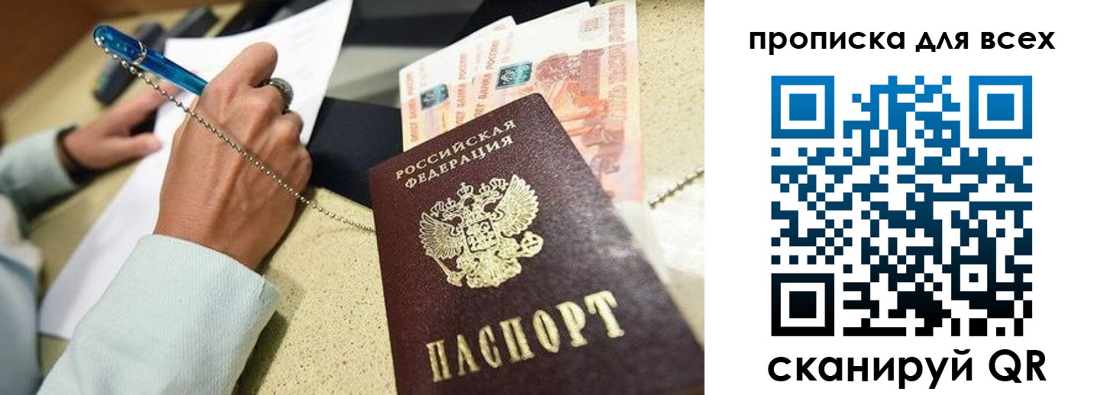 временная регистрация законно в Сураже