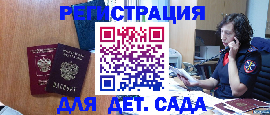 прописка поиск в Сураже