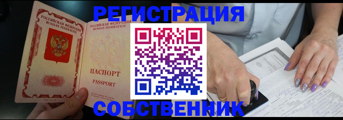 временная регистрация 2025 в Сураже