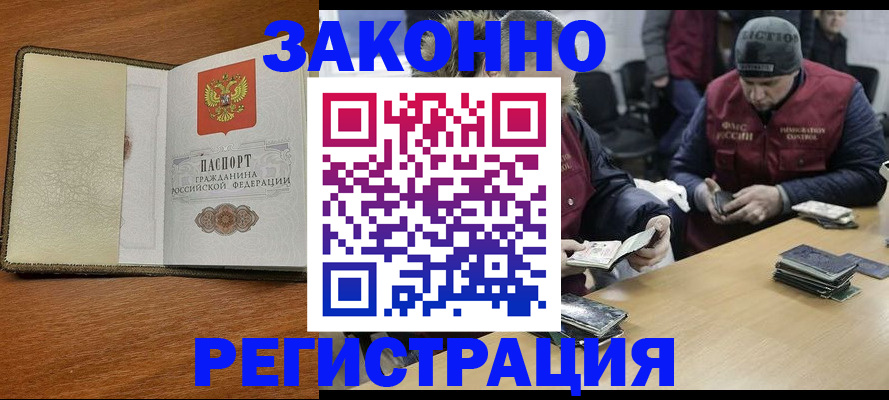 прописка ребенка в Сураже