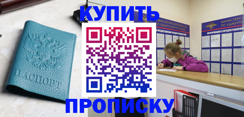 прописка иностранных граждан в Сураже