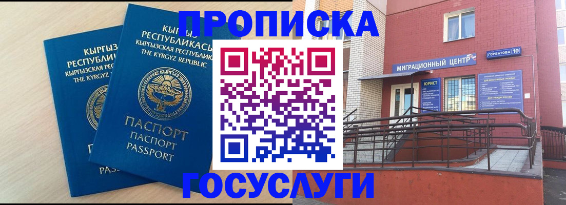 прописка ребенка в Сураже