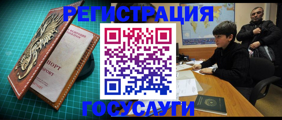 прописка ребенка в Сураже